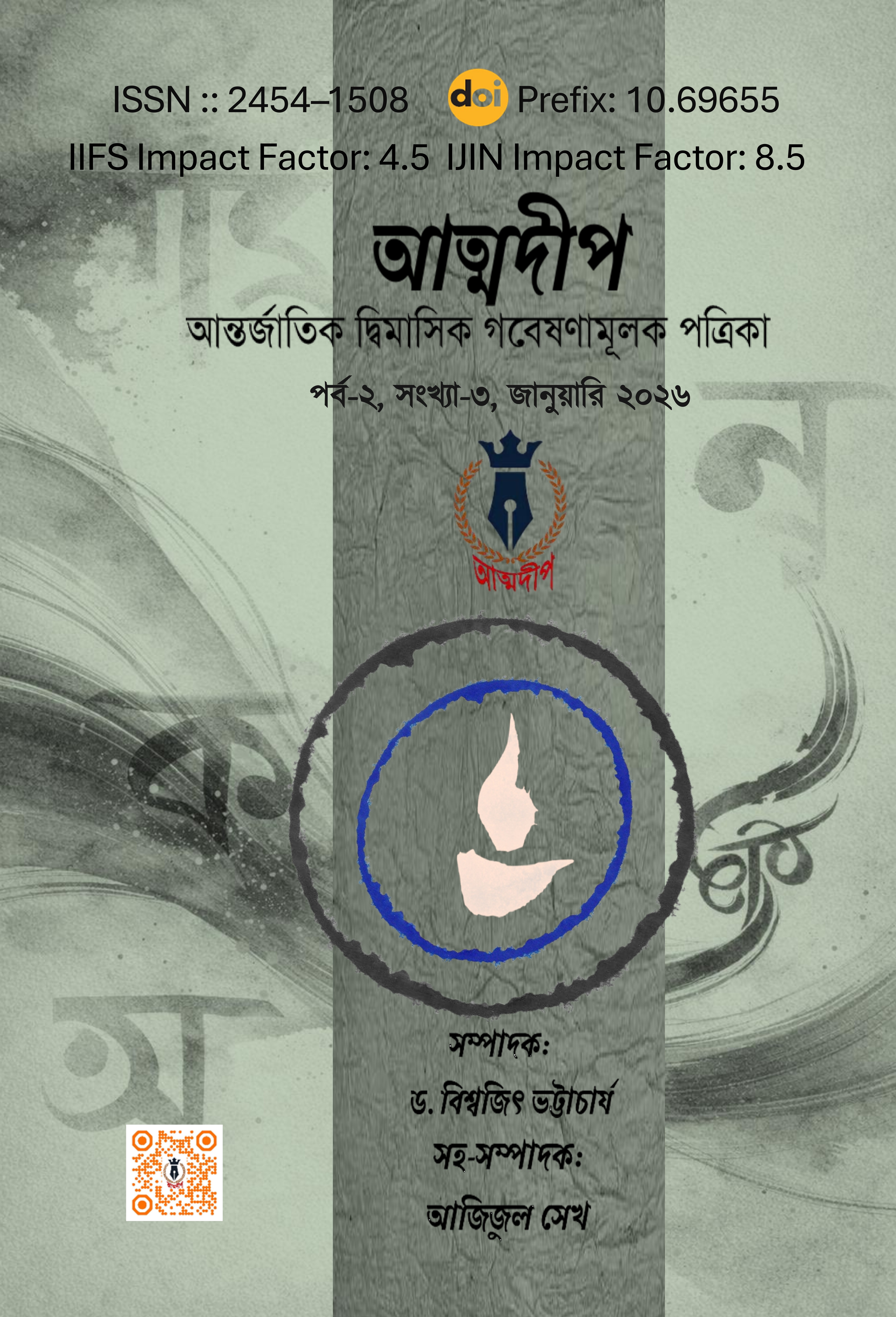 Atmadeep