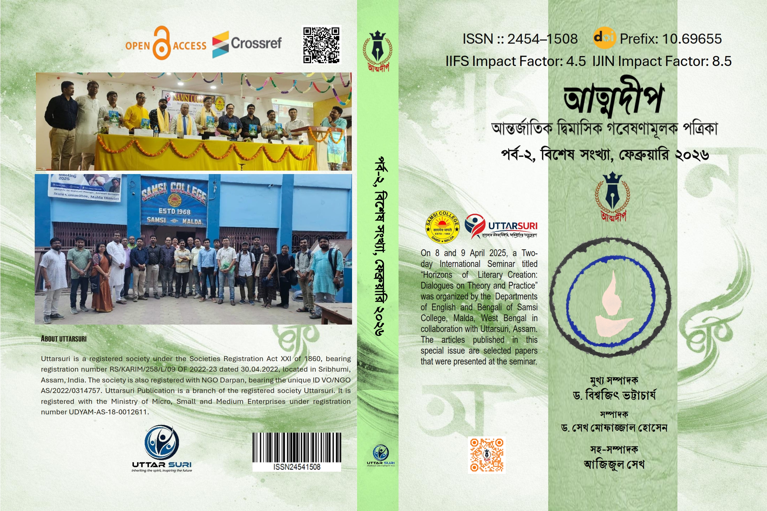 Atmadeep