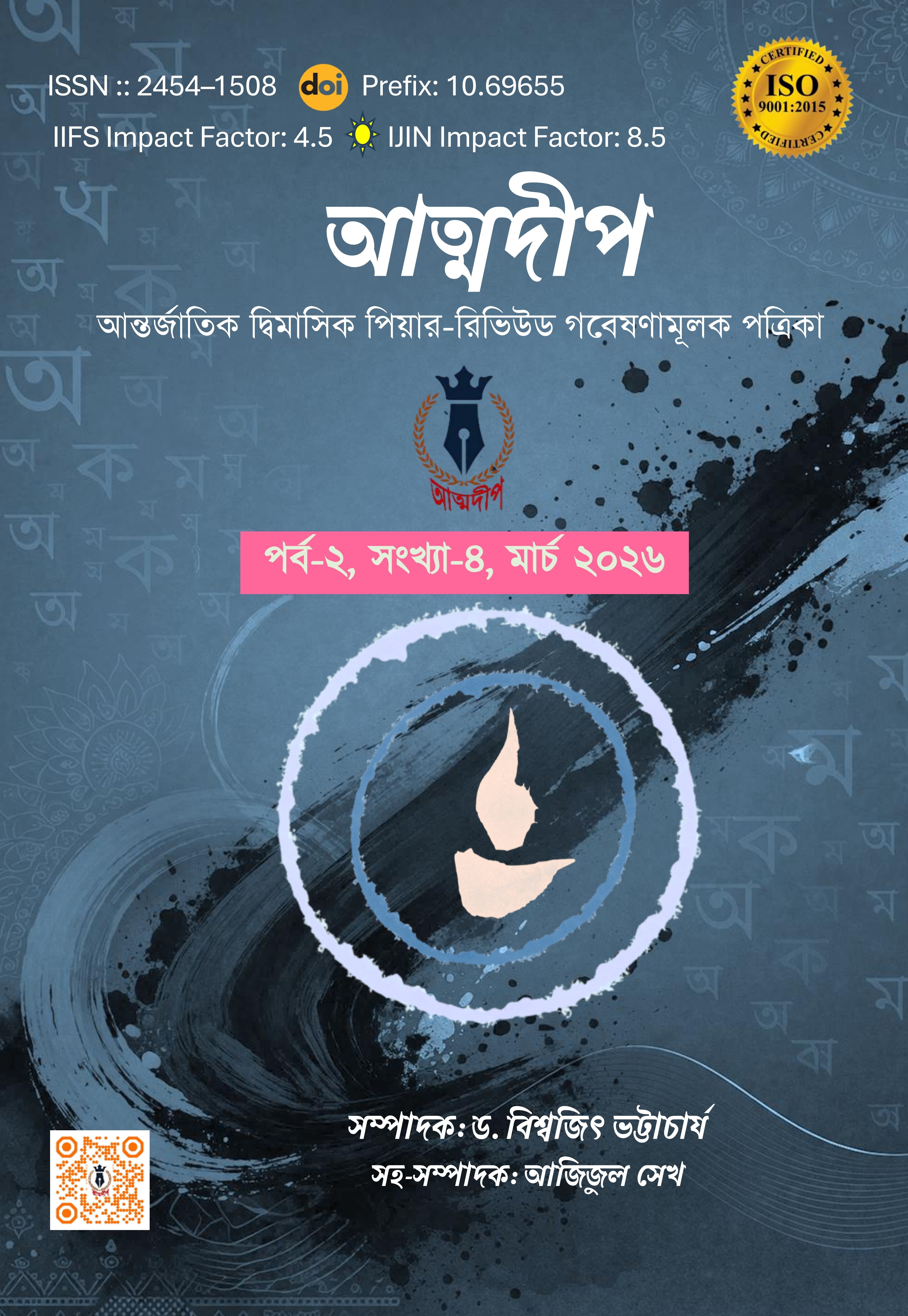 Atmadeep