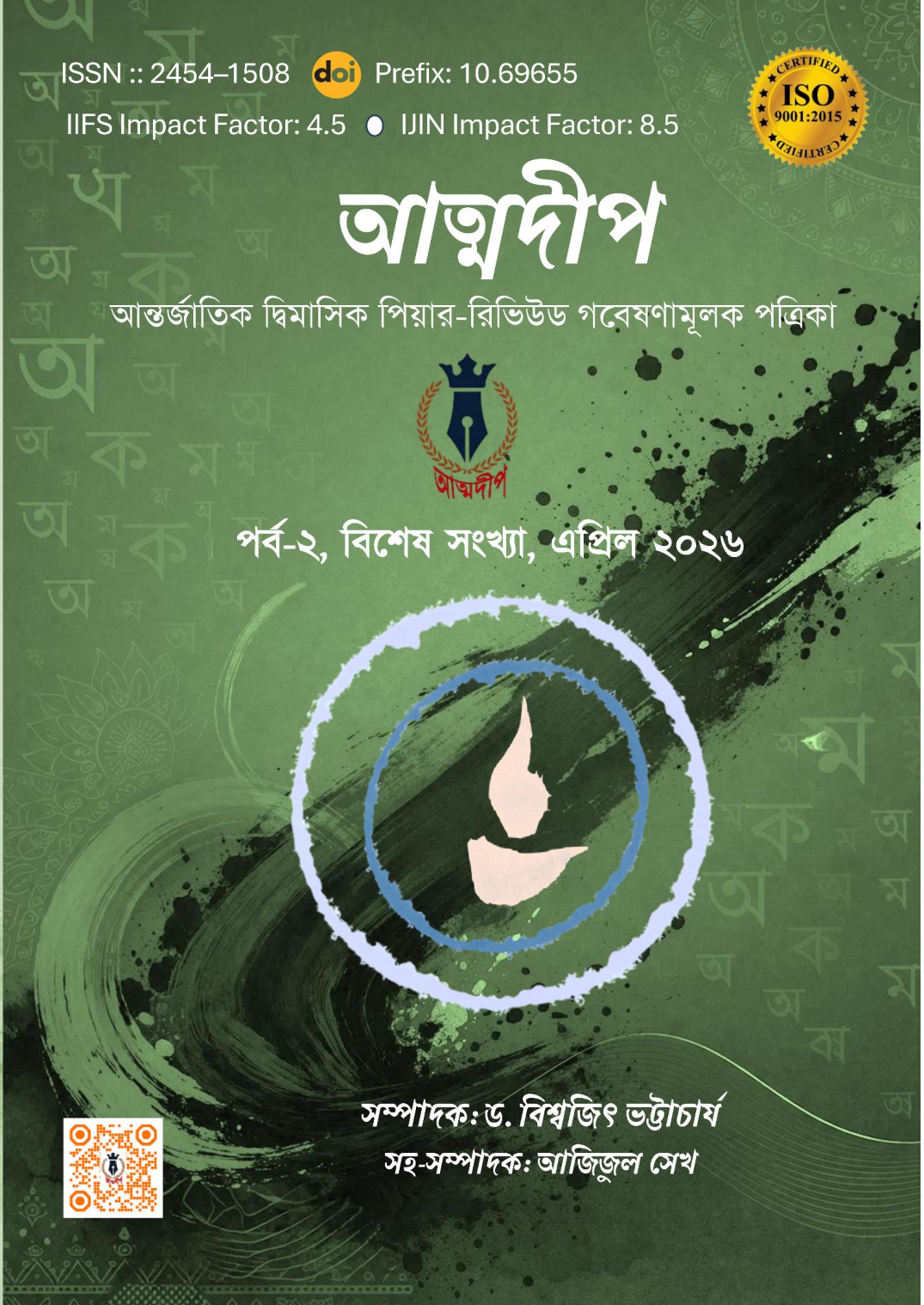 Atmadeep